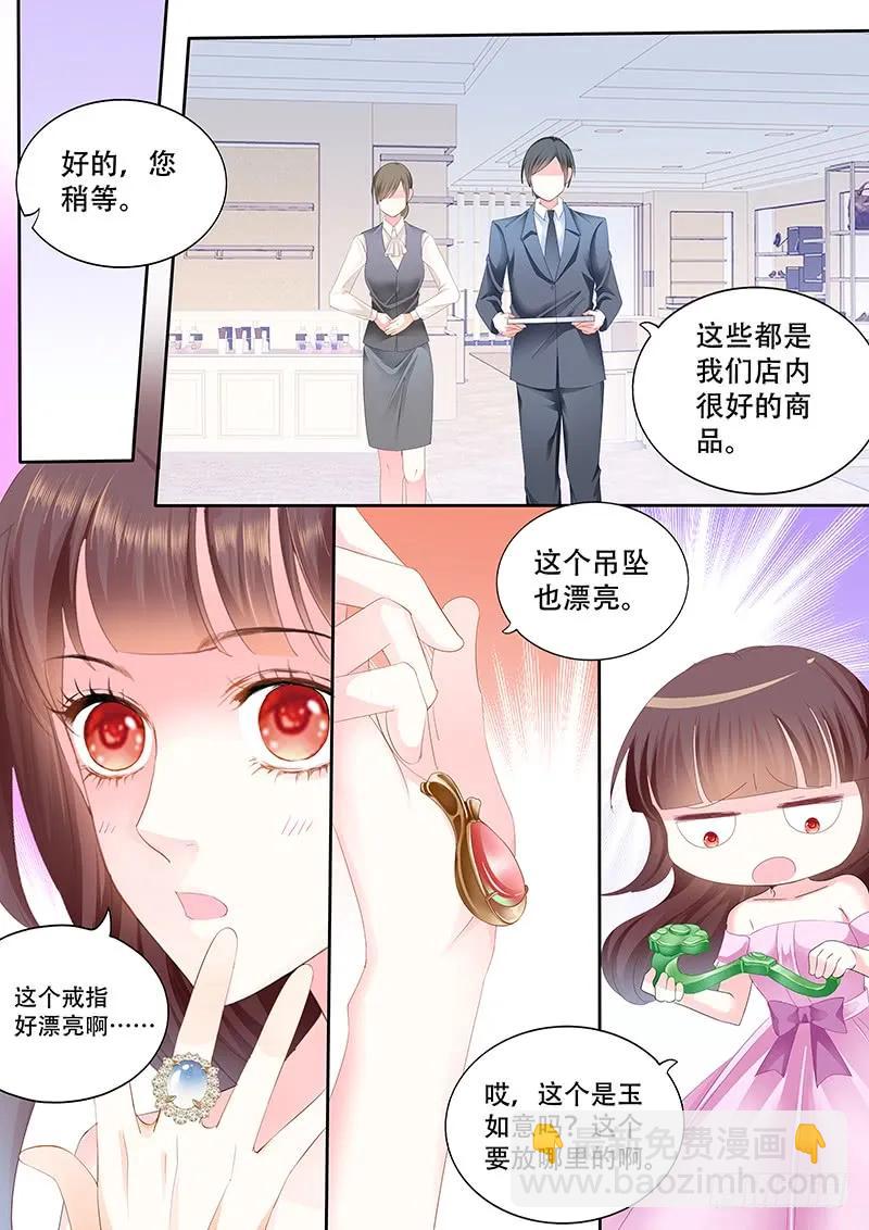 《闪婚娇妻》你会不会想要个婚礼 第9页