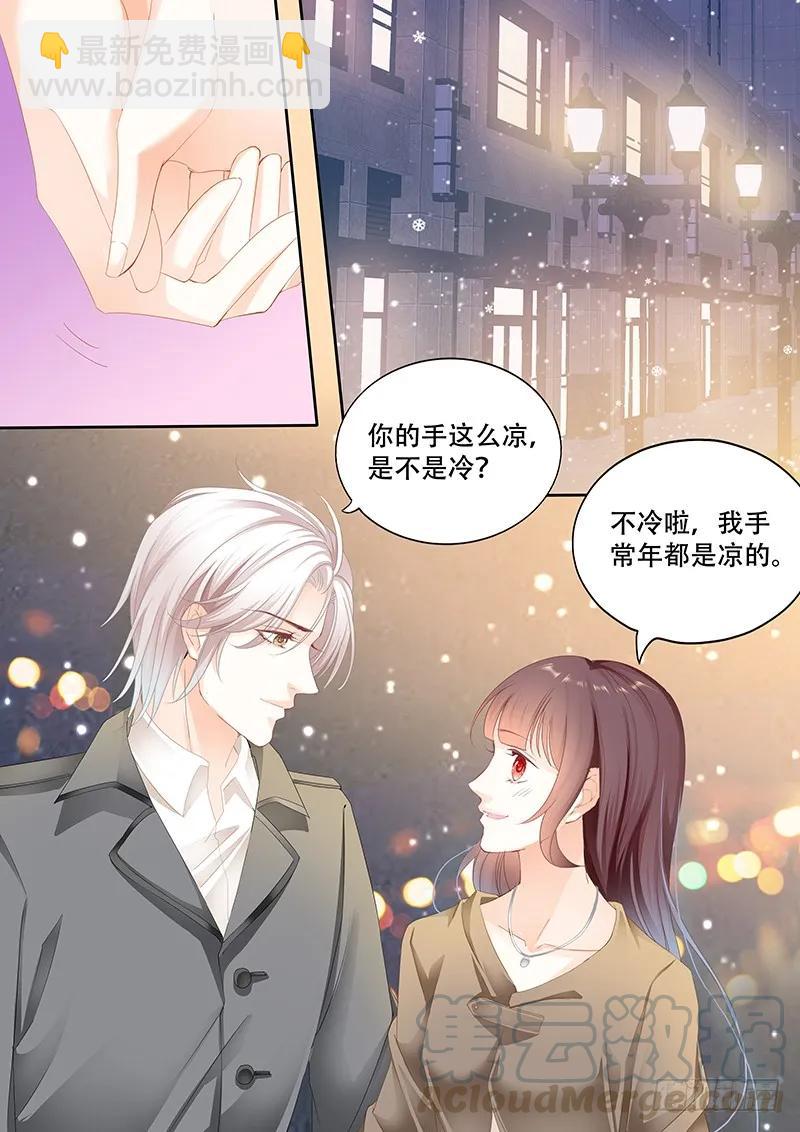 《闪婚娇妻》某泽吃醋啦？ 第10页