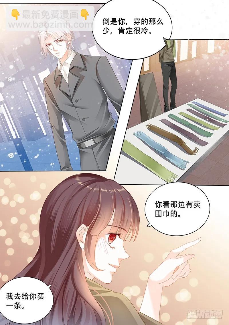 《闪婚娇妻》某泽吃醋啦？ 第11页