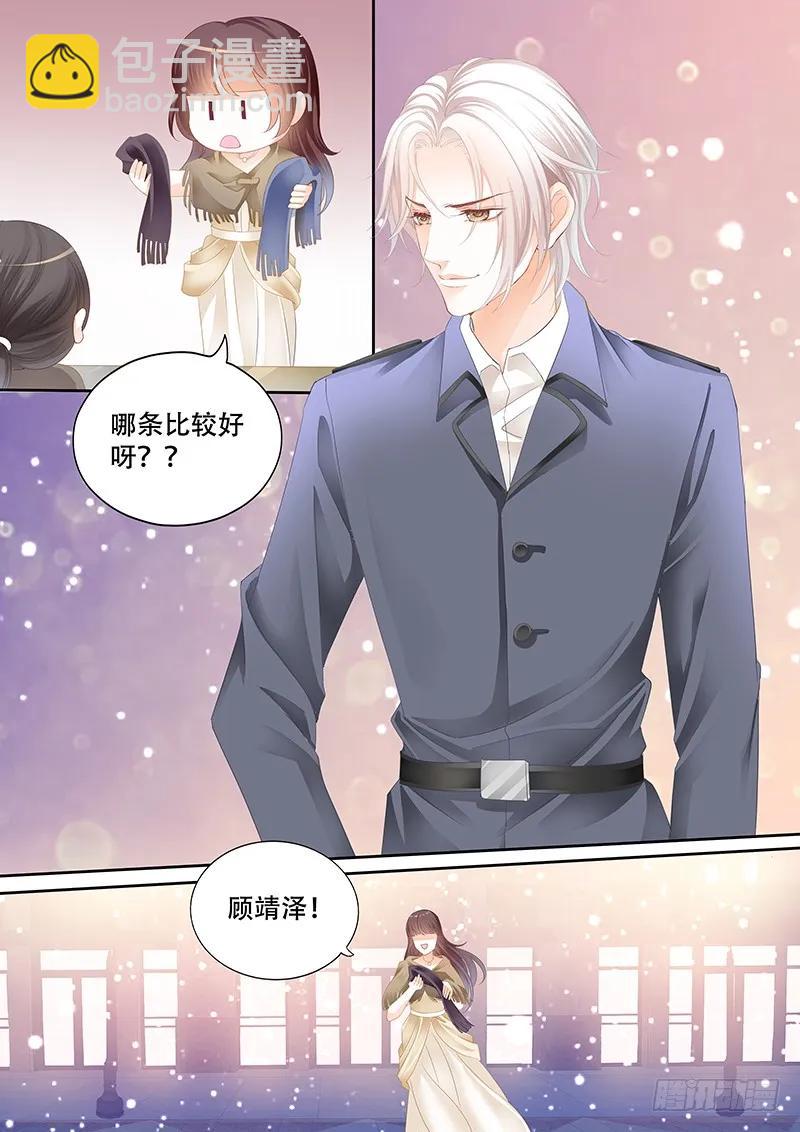 《闪婚娇妻》某泽吃醋啦？ 第12页