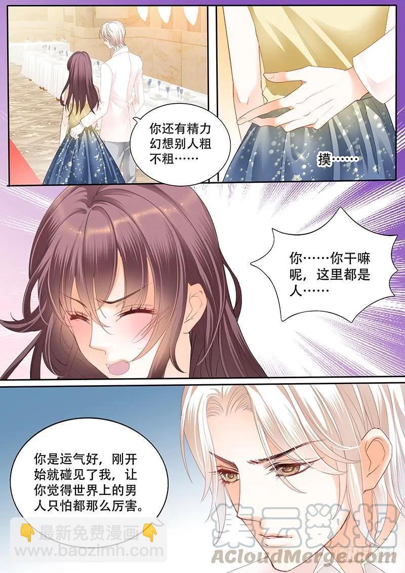 《闪婚娇妻》我要CDQC的男人 第10页