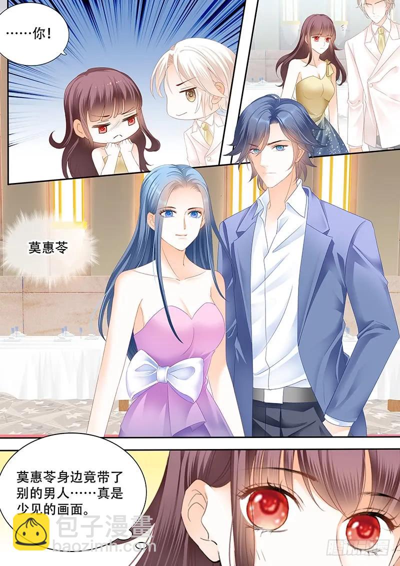 《闪婚娇妻》我要CDQC的男人 第11页