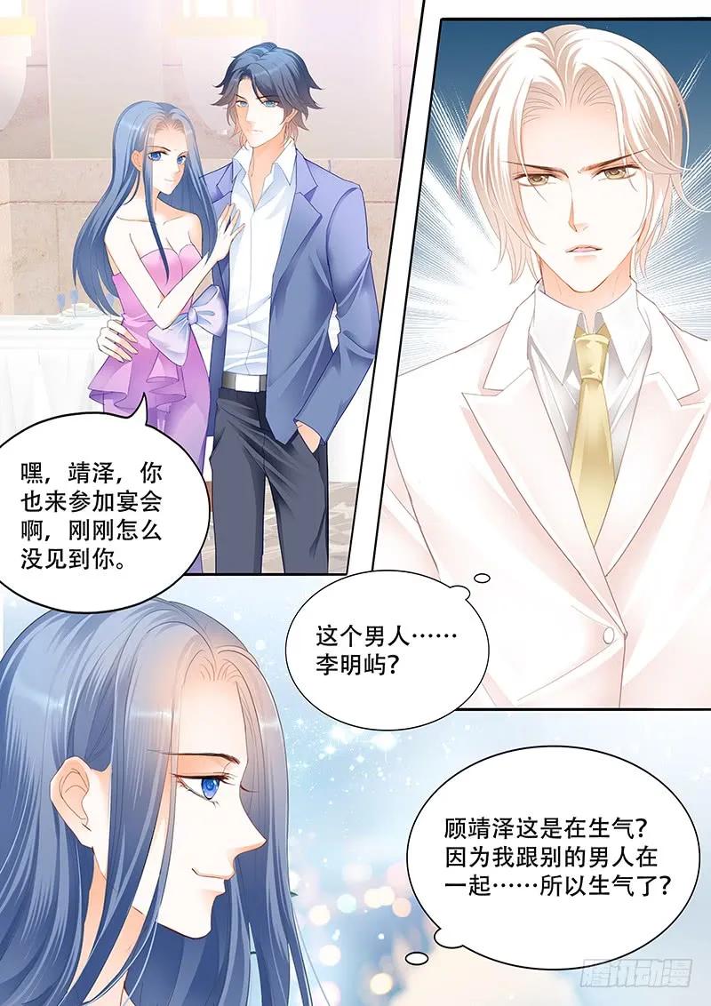 《闪婚娇妻》我要CDQC的男人 第12页
