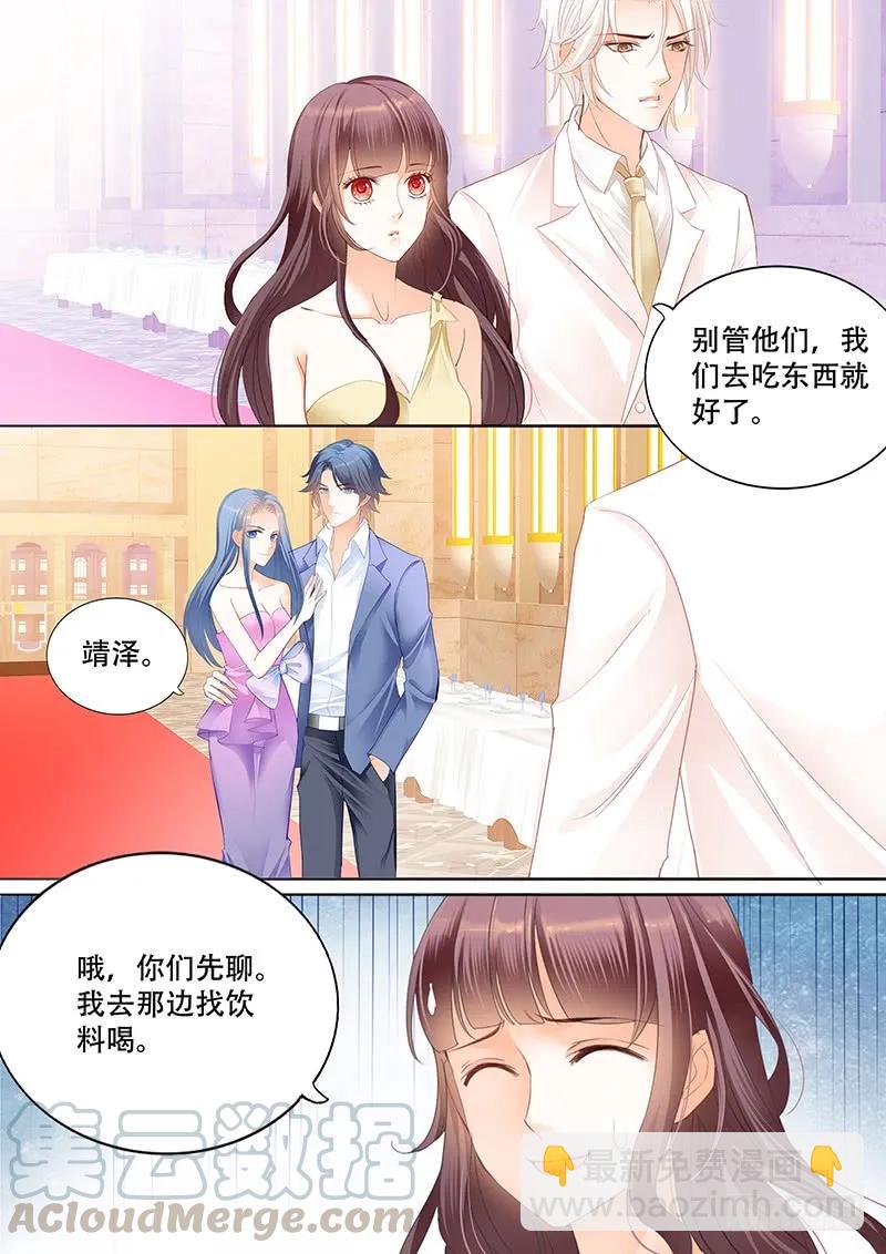 《闪婚娇妻》我要CDQC的男人 第13页