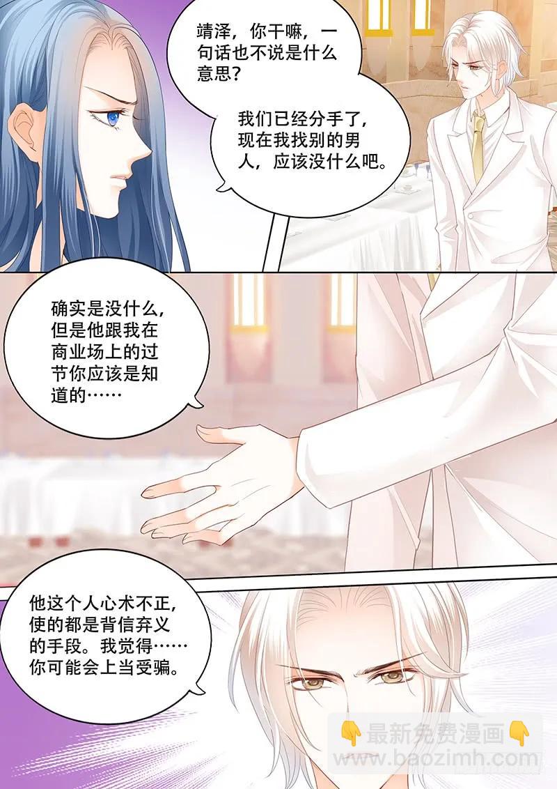 《闪婚娇妻》我要CDQC的男人 第14页
