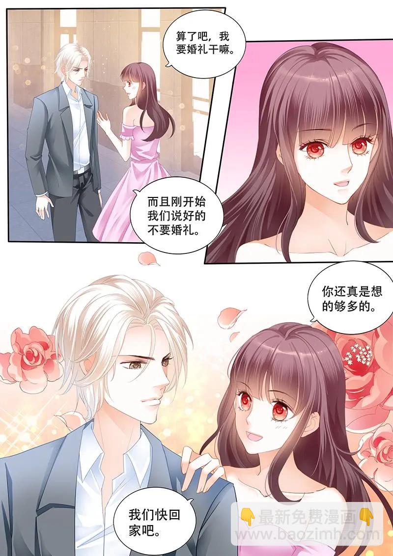 《闪婚娇妻》我要CDQC的男人 第3页