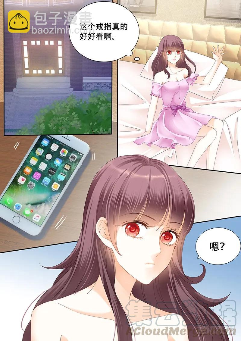 《闪婚娇妻》我要CDQC的男人 第4页