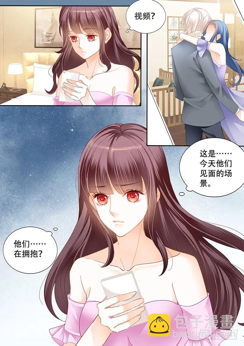 《闪婚娇妻》我要CDQC的男人 第5页