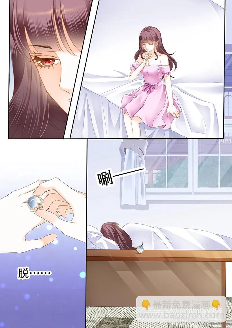 《闪婚娇妻》我要CDQC的男人 第6页