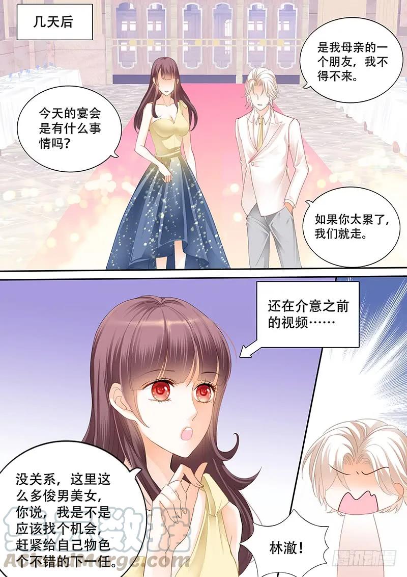 《闪婚娇妻》我要CDQC的男人 第7页