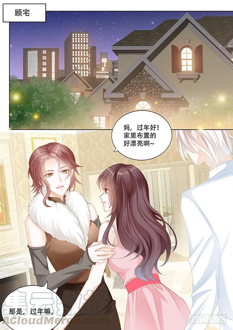 《闪婚娇妻》彻底拉黑莫惠苓 第10页