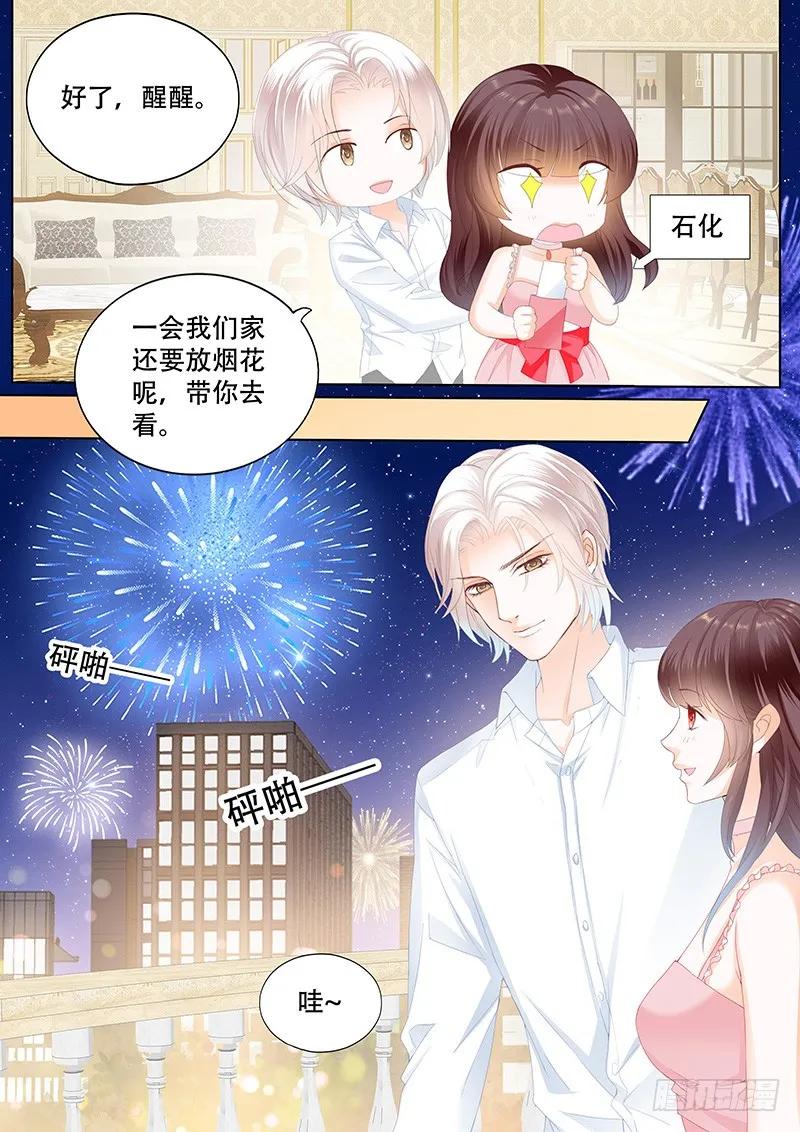 《闪婚娇妻》彻底拉黑莫惠苓 第12页