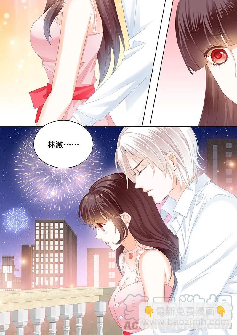 《闪婚娇妻》彻底拉黑莫惠苓 第13页