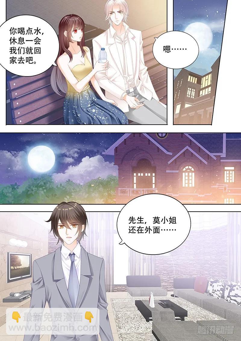《闪婚娇妻》彻底拉黑莫惠苓 第3页