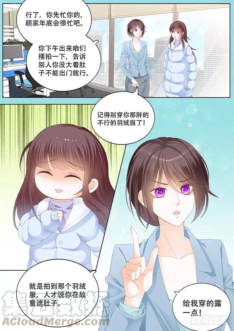 《闪婚娇妻》彻底拉黑莫惠苓 第7页
