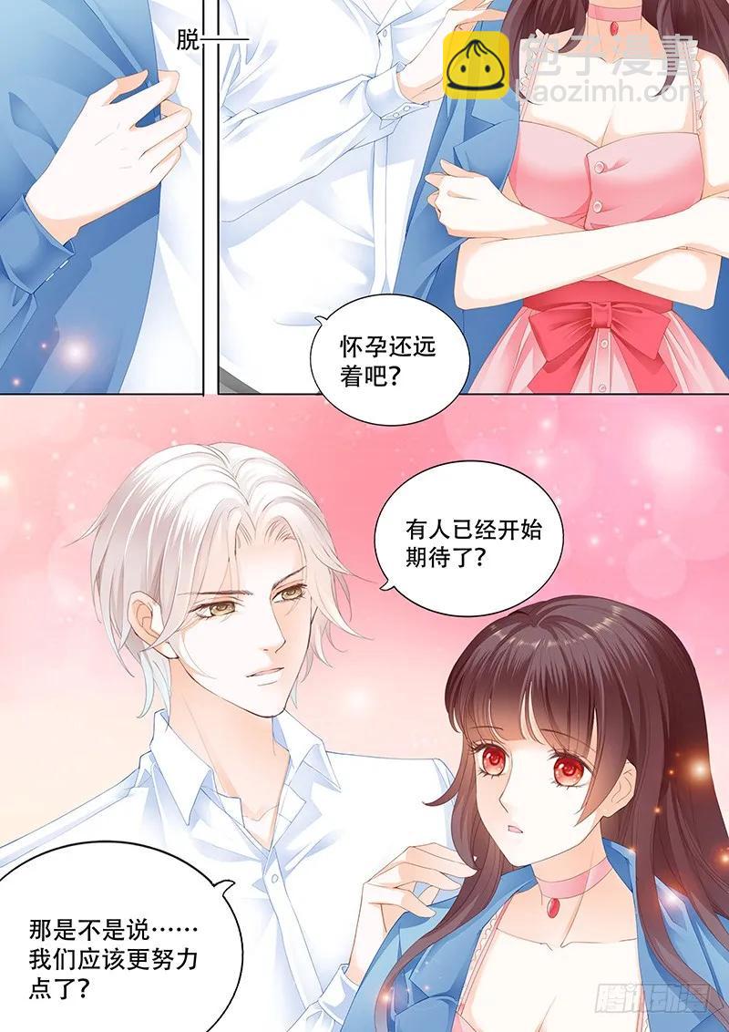 《闪婚娇妻》彻底拉黑莫惠苓 第9页