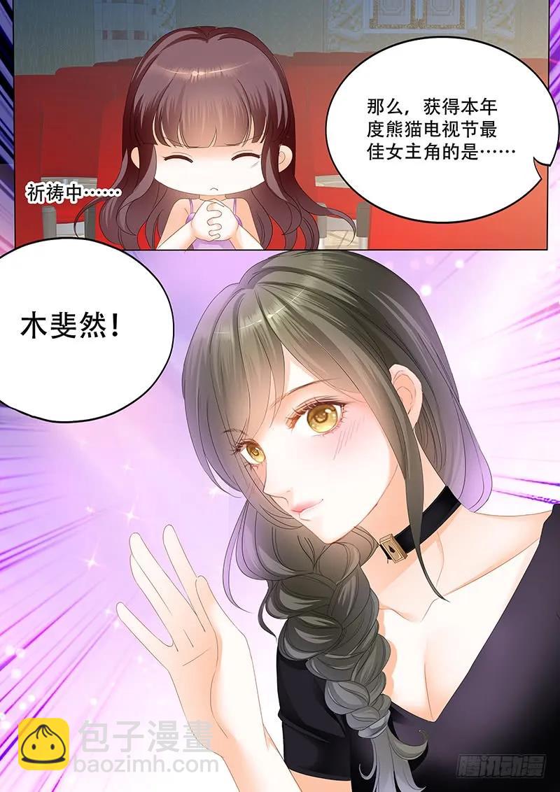 《闪婚娇妻》最受欢迎女演员 林澈 第11页
