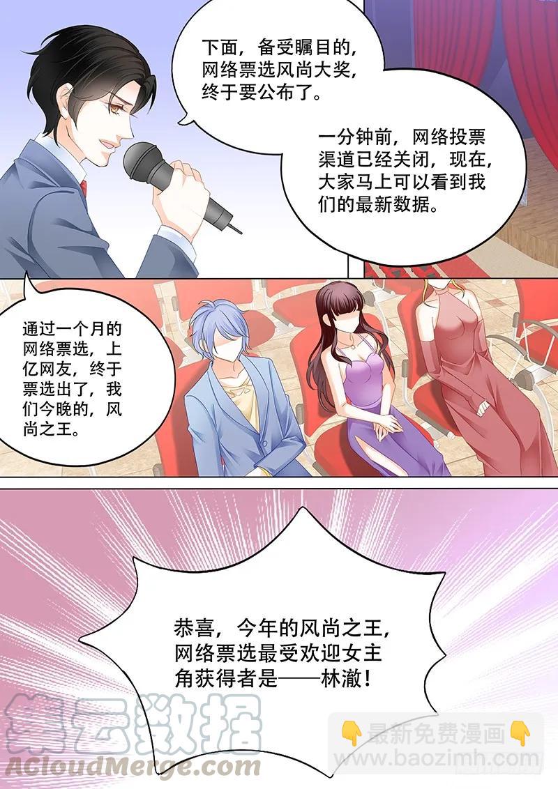 《闪婚娇妻》最受欢迎女演员 林澈 第13页