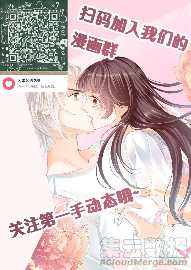 《闪婚娇妻》最受欢迎女演员 林澈 第16页