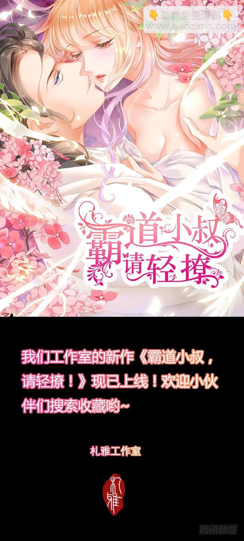 《闪婚娇妻》最受欢迎女演员 林澈 第17页