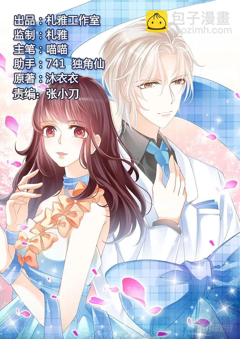《闪婚娇妻》最受欢迎女演员 林澈 第2页