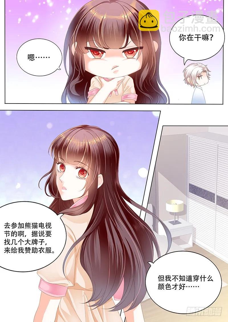 《闪婚娇妻》最受欢迎女演员 林澈 第3页