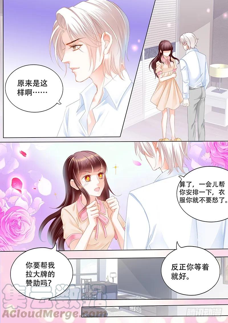 《闪婚娇妻》最受欢迎女演员 林澈 第4页