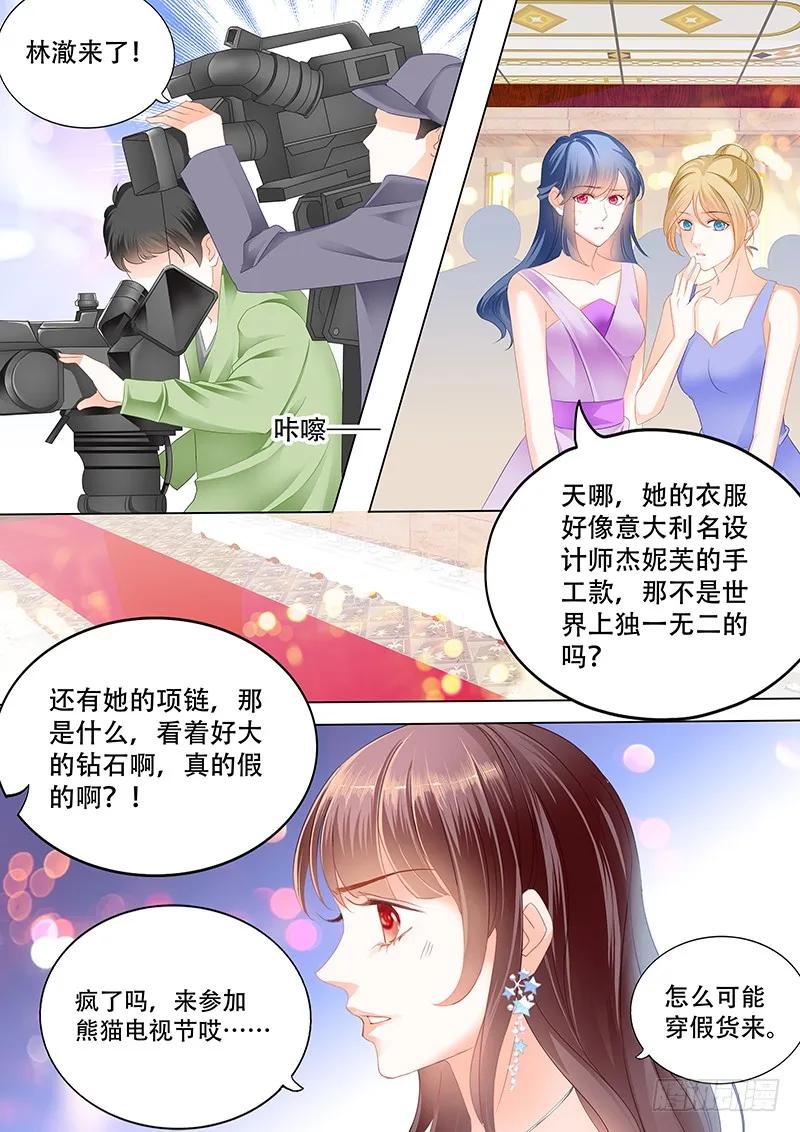 《闪婚娇妻》最受欢迎女演员 林澈 第6页