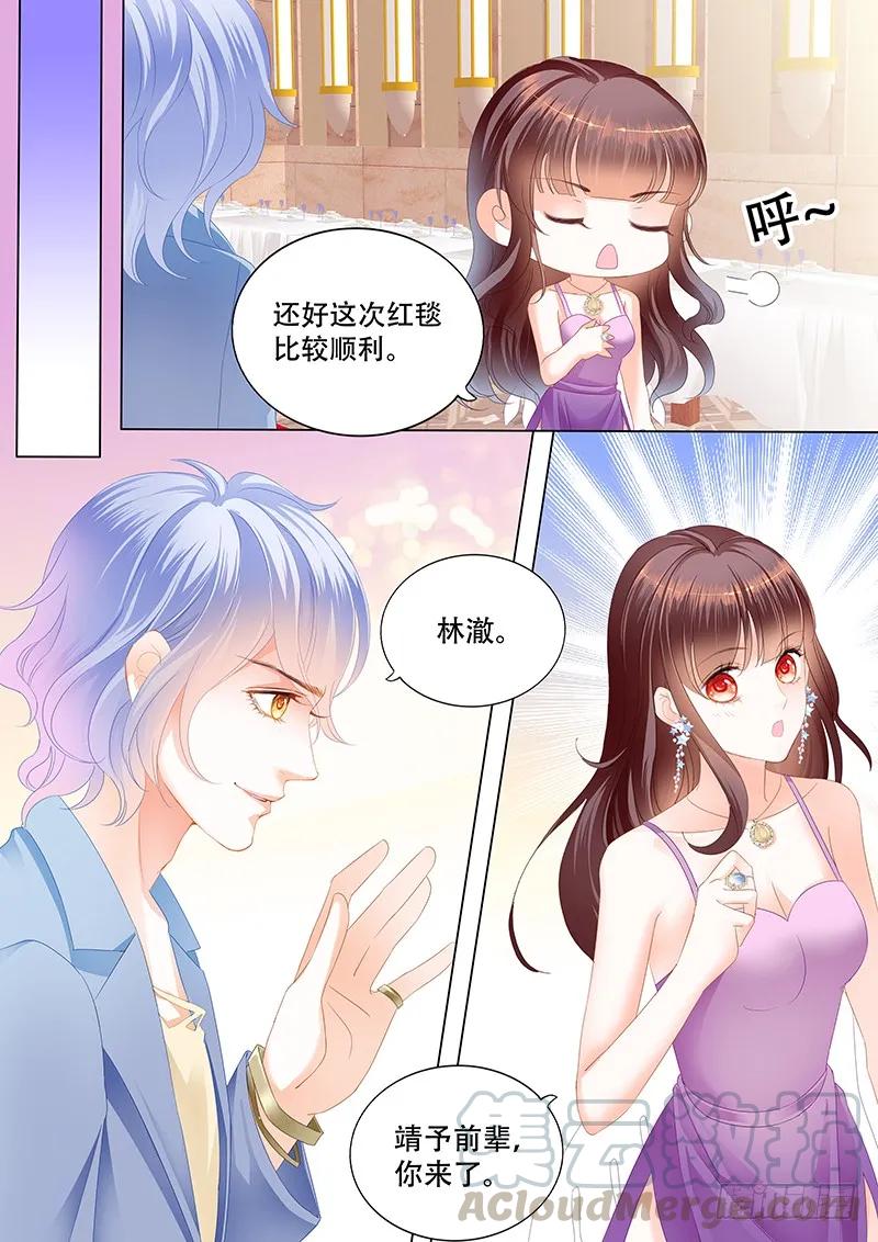 《闪婚娇妻》最受欢迎女演员 林澈 第7页
