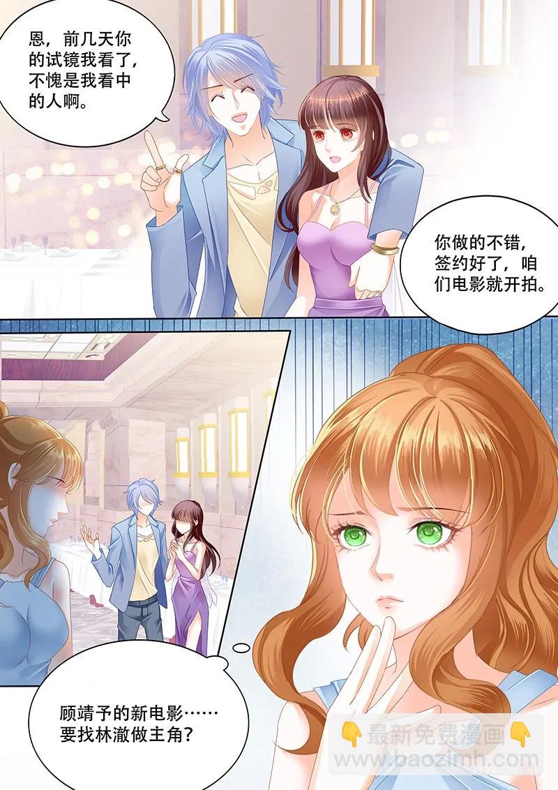 《闪婚娇妻》最受欢迎女演员 林澈 第8页