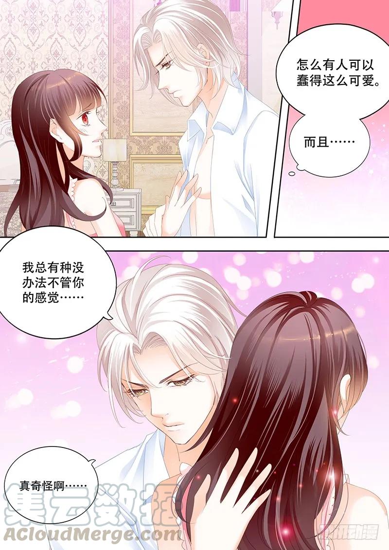《闪婚娇妻》要给你看看我的真心吗 第10页