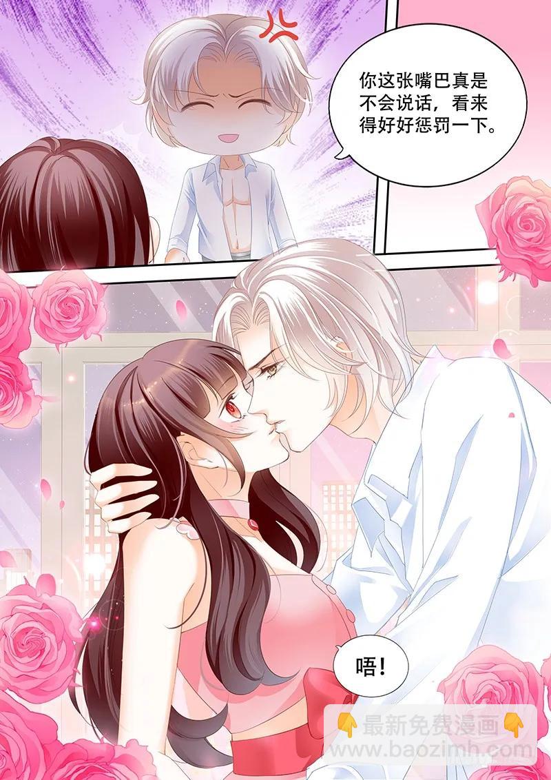 《闪婚娇妻》要给你看看我的真心吗 第12页