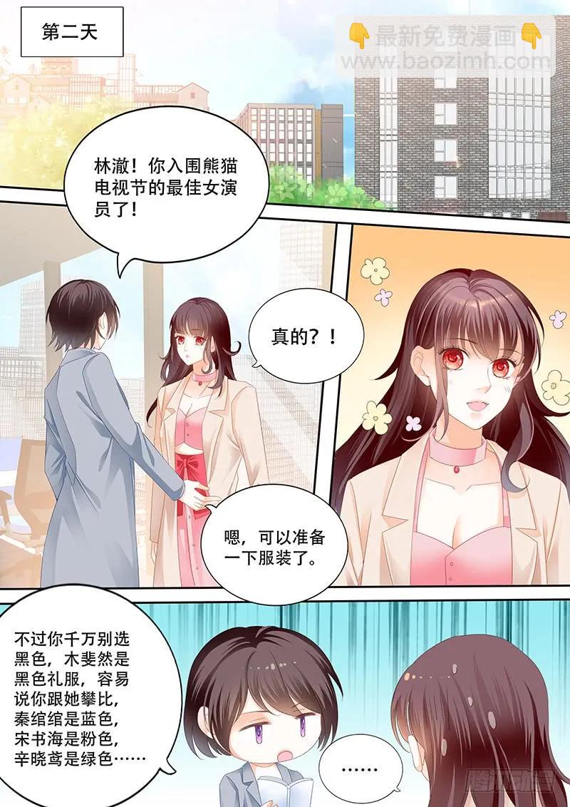 《闪婚娇妻》要给你看看我的真心吗 第14页