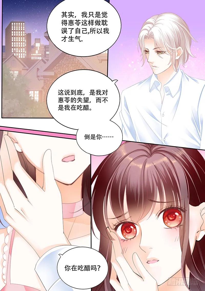 《闪婚娇妻》要给你看看我的真心吗 第5页