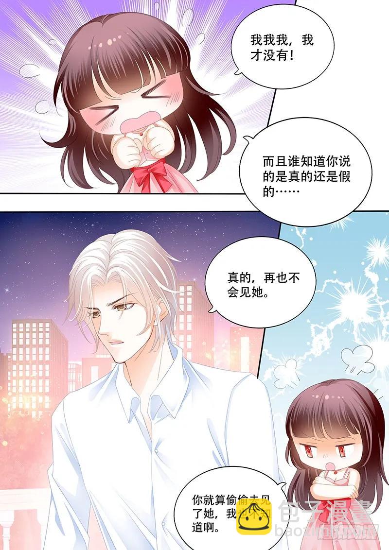 《闪婚娇妻》要给你看看我的真心吗 第6页