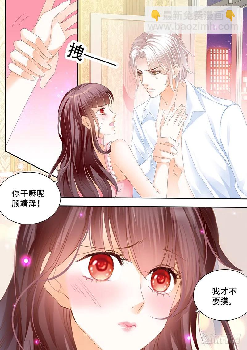 《闪婚娇妻》要给你看看我的真心吗 第9页