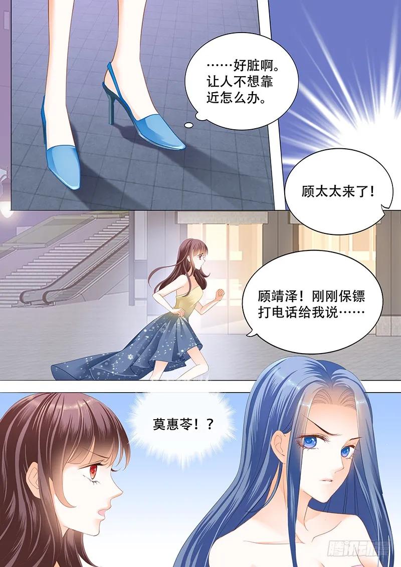 《闪婚娇妻》林澈这样的好，莫惠苓这样的糟 第12页