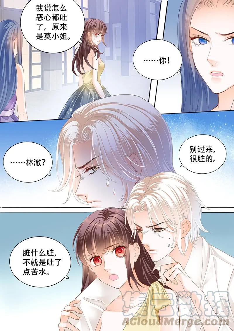 《闪婚娇妻》林澈这样的好，莫惠苓这样的糟 第13页