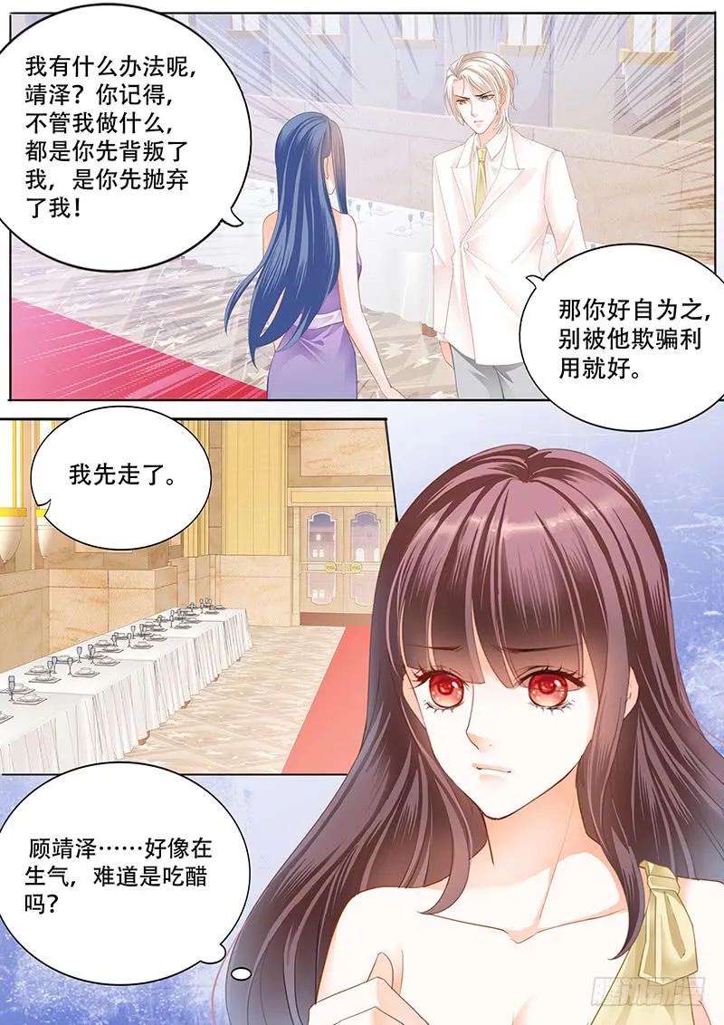 《闪婚娇妻》林澈这样的好，莫惠苓这样的糟 第3页