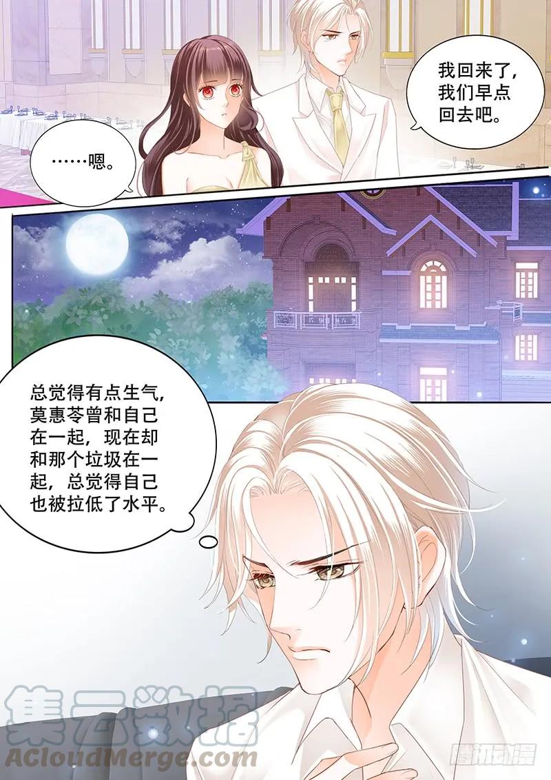 《闪婚娇妻》林澈这样的好，莫惠苓这样的糟 第4页