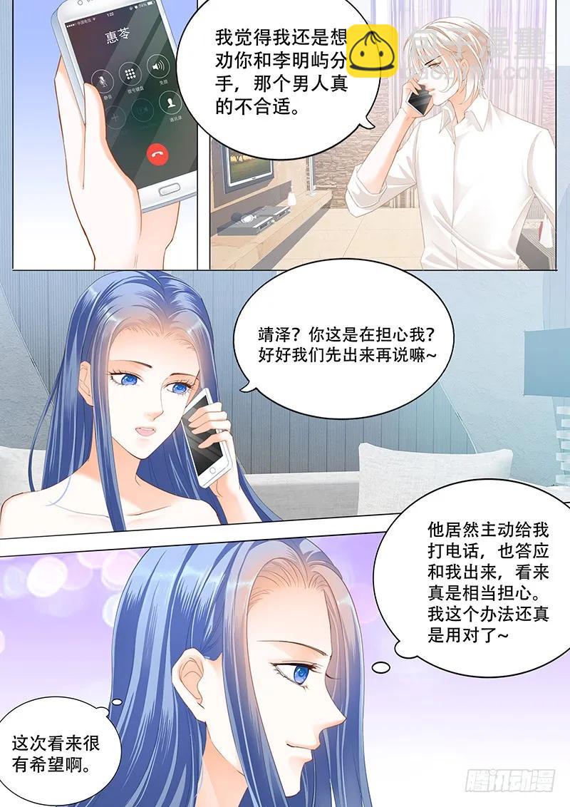 《闪婚娇妻》林澈这样的好，莫惠苓这样的糟 第5页