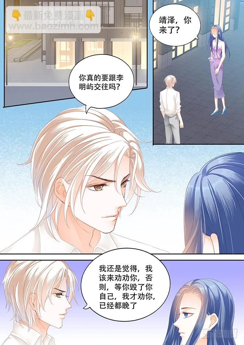 《闪婚娇妻》林澈这样的好，莫惠苓这样的糟 第6页