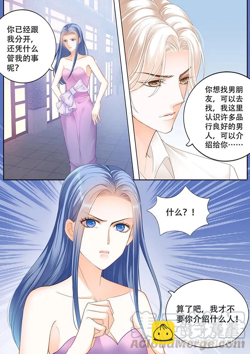 《闪婚娇妻》林澈这样的好，莫惠苓这样的糟 第7页