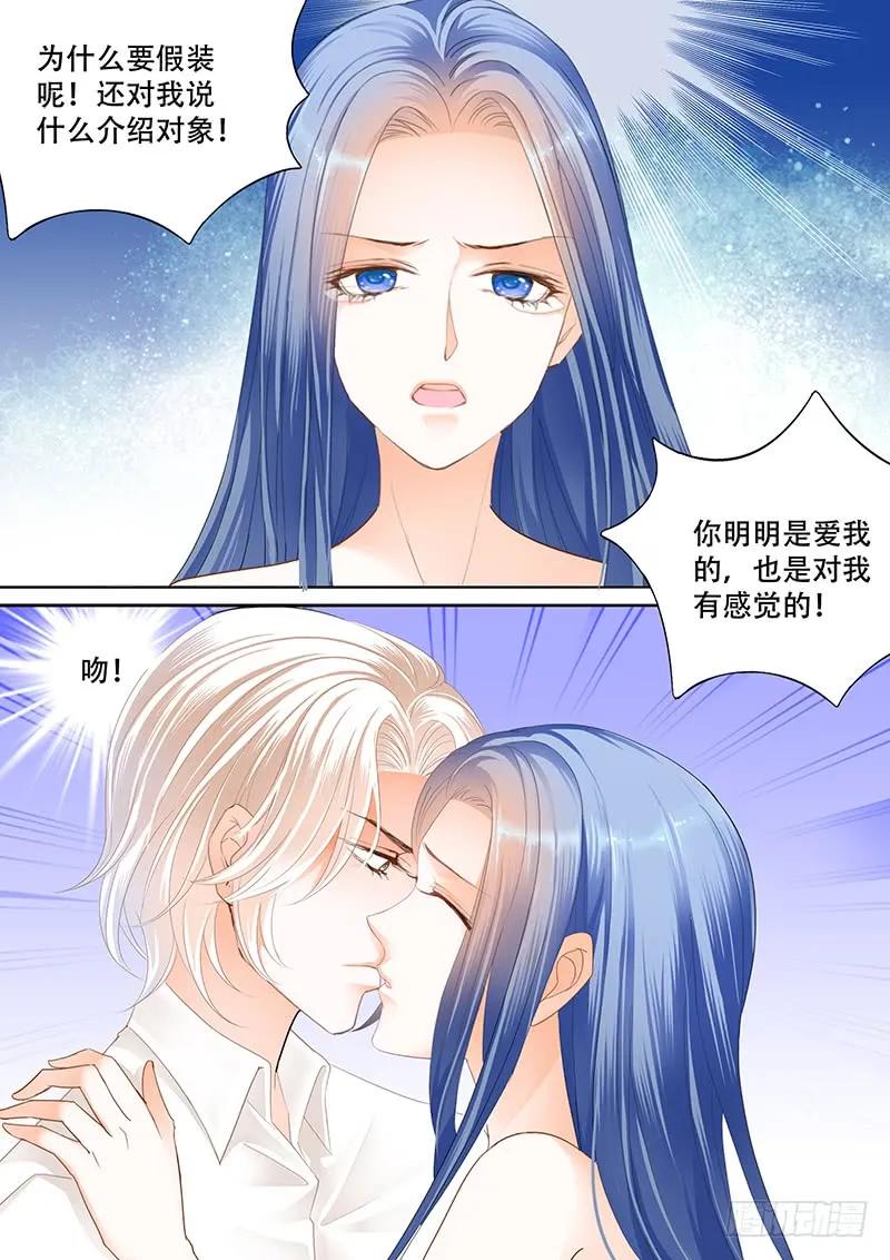 《闪婚娇妻》林澈这样的好，莫惠苓这样的糟 第9页