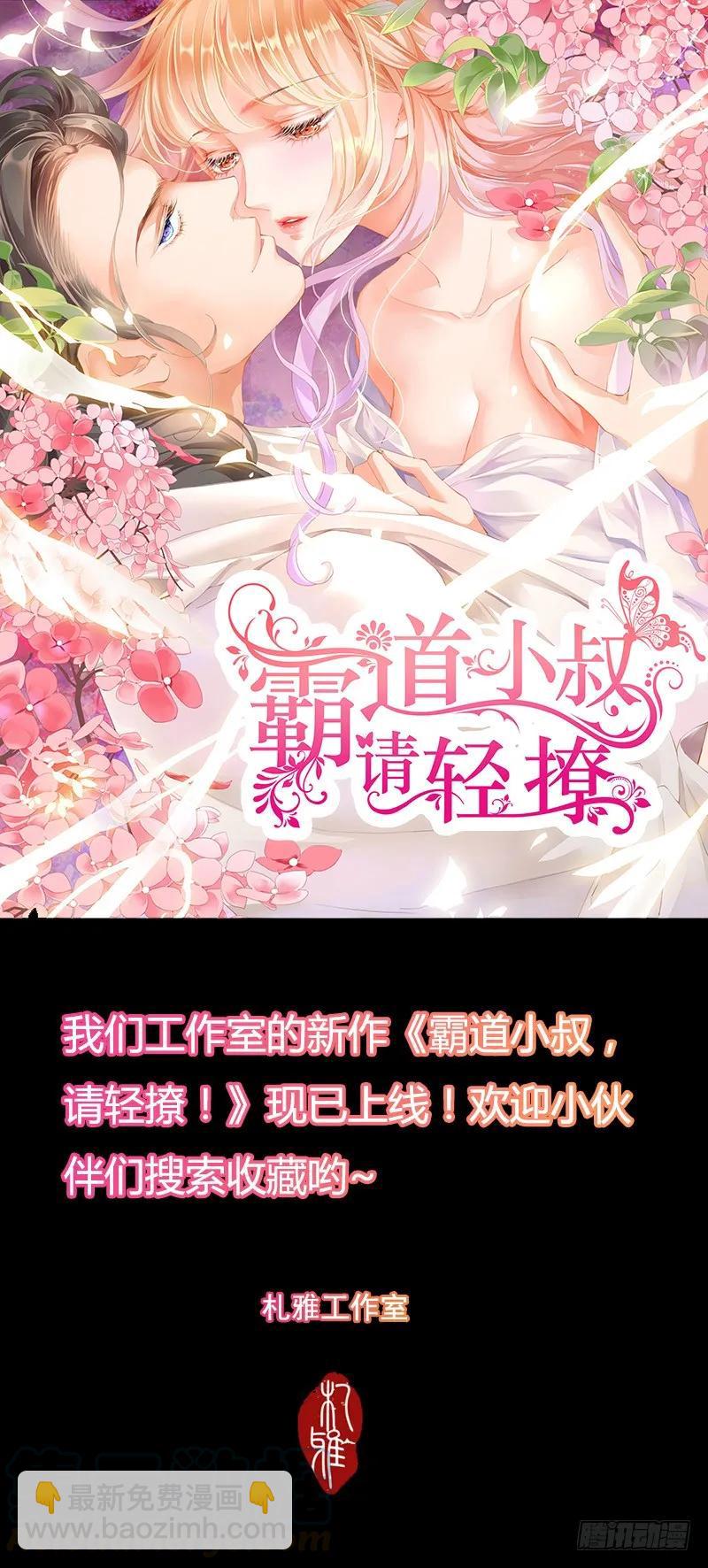《闪婚娇妻》多给一点甜头吧 第16页
