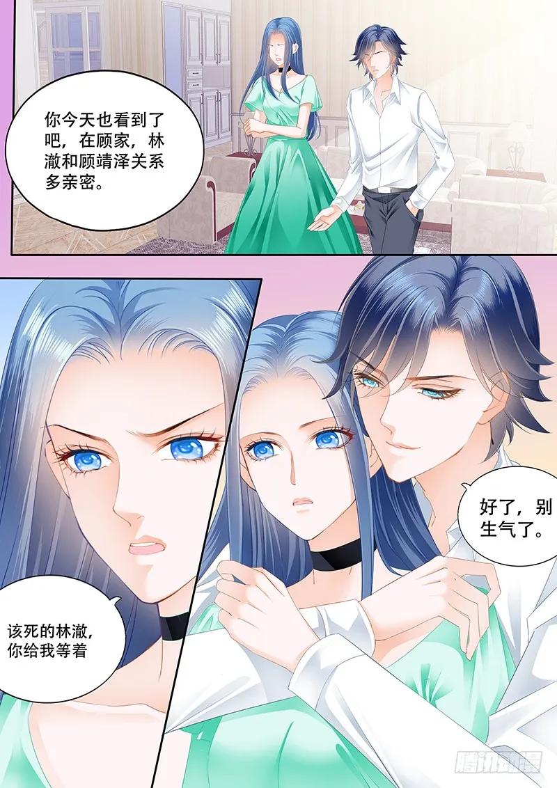 《闪婚娇妻》多给一点甜头吧 第3页