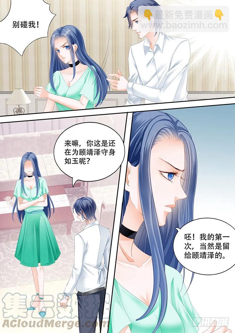 《闪婚娇妻》多给一点甜头吧 第4页