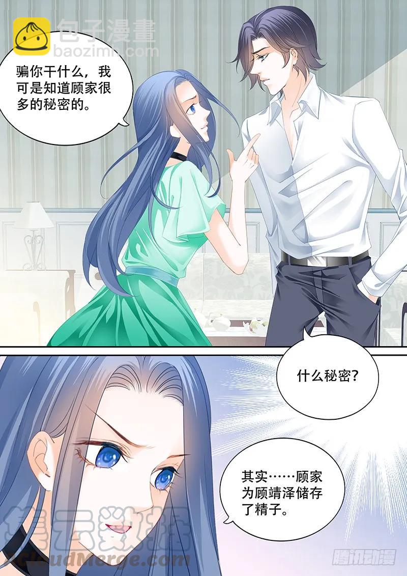 《闪婚娇妻》多给一点甜头吧 第7页
