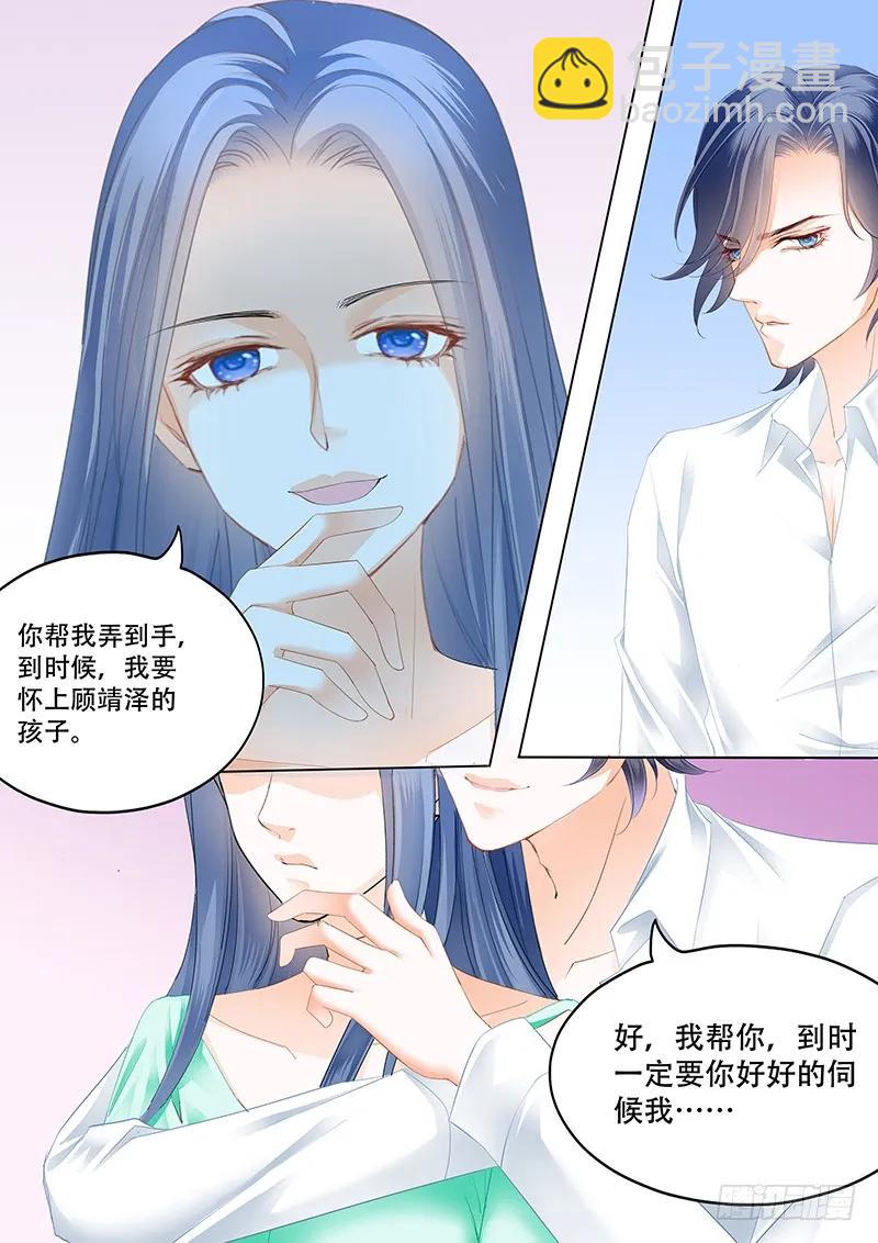 《闪婚娇妻》多给一点甜头吧 第8页