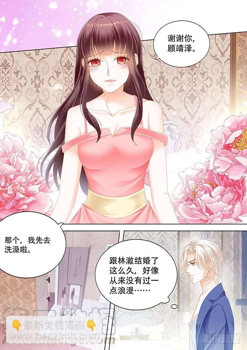 《闪婚娇妻》表达爱意的顾靖泽 第10页